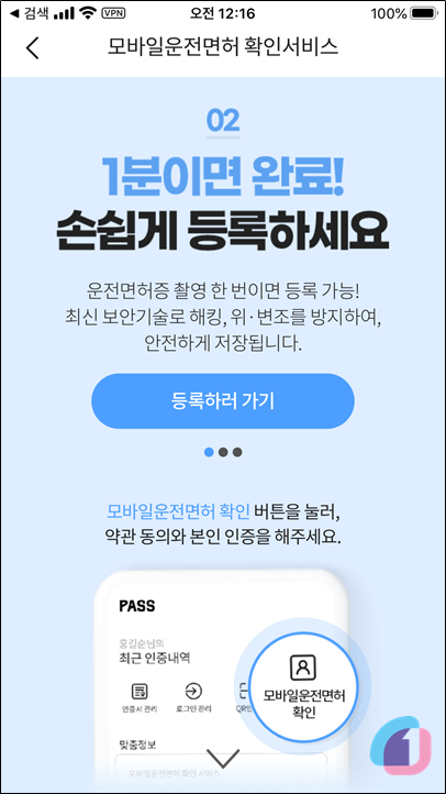 mobile_pass_howto__02
