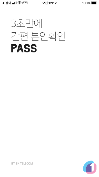 mobile_pass_howto__05